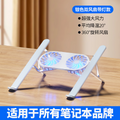 Aluminium Alloy Portable Laptop Stand for Tablets (One)